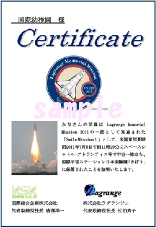 第1回のCertificate