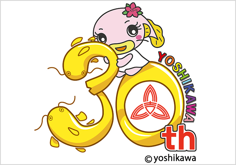 埼玉県吉川市