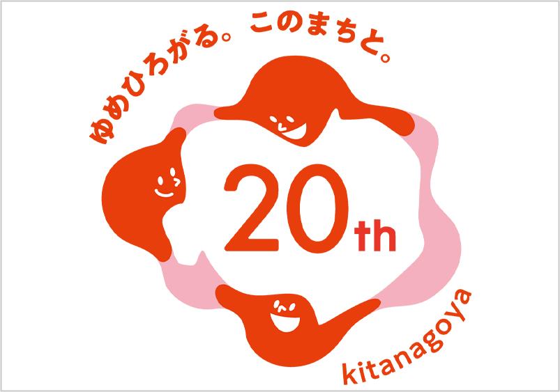 愛知県北名古屋市
