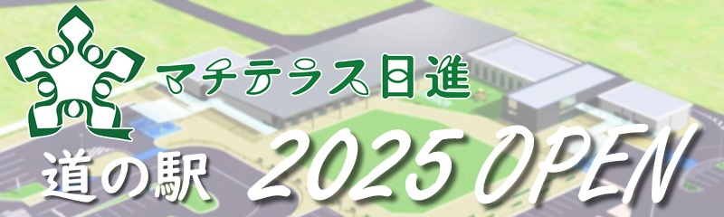 こども宇宙プロジェクト 愛知県日進市