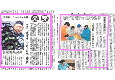 2008年におこなわれた「宇宙かぼちゃミッション」とは