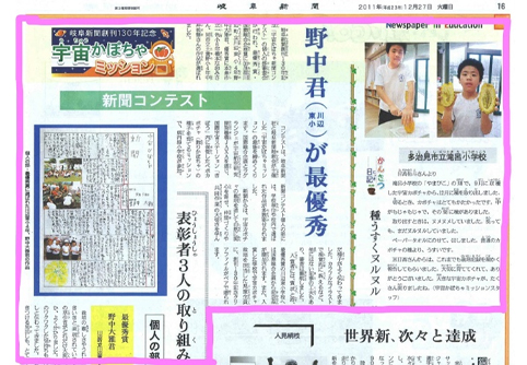 2008年におこなわれた「宇宙かぼちゃミッション」とは